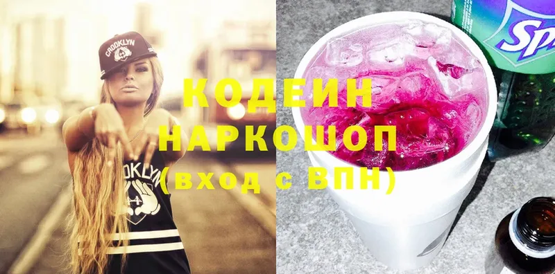 Кодеиновый сироп Lean Purple Drank  нарко площадка какой сайт  Петровск-Забайкальский  МЕГА ONION 